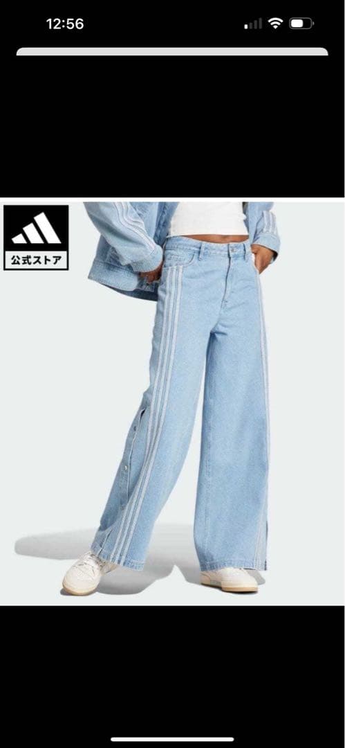 adidas ライトブルーワイドレッグデニム
