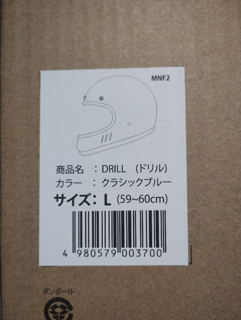 新品Lサイズ マルシン ヘルメット　DRILL クラシックブルー