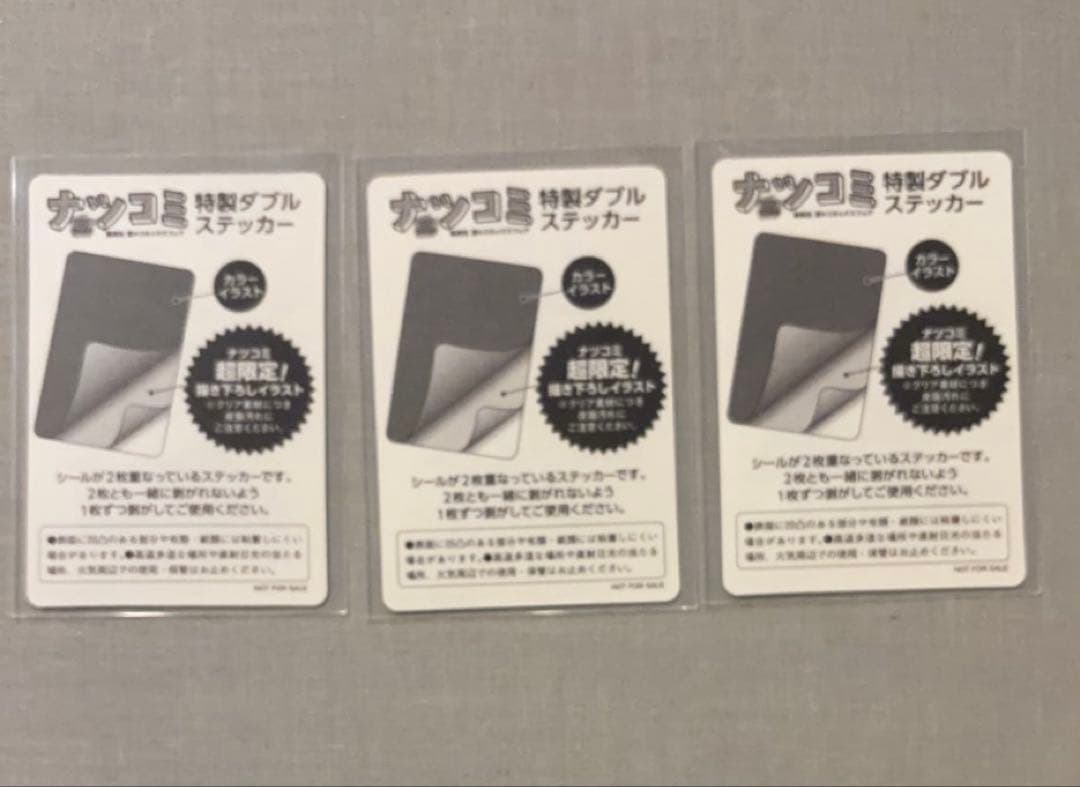 2022 ナツコミ ワンピース ダブルステッカー 3種 コンプリート