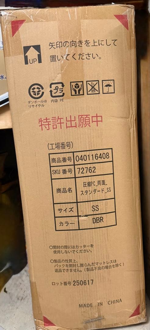 EVA ホテルスタンダード マットレス SS DBR