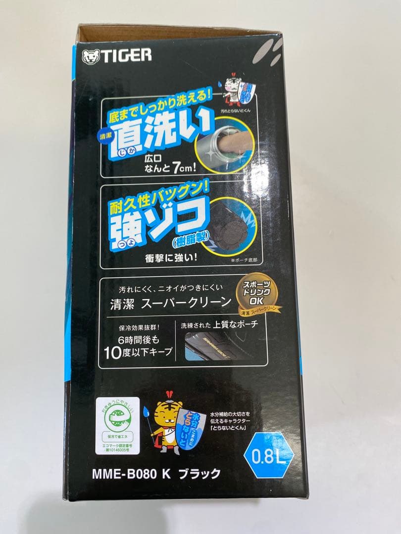 新品未使用　タイガー　サハラワイド　ステンレスボトル 0.8L ブラック