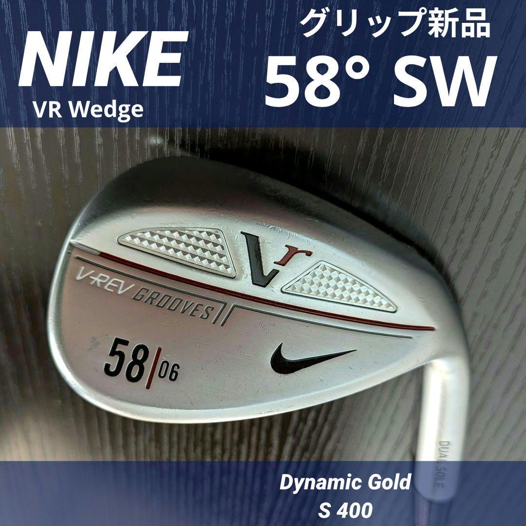 ナイキ VRサンドウェッジSW58°ゴルフクラブ中古ダイナミックゴールドSメンズ