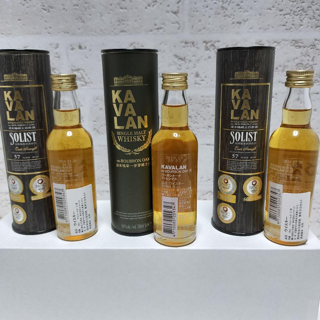 カバランソリストexバーボン他ミニチュアボトル/ミニボトル3本セット