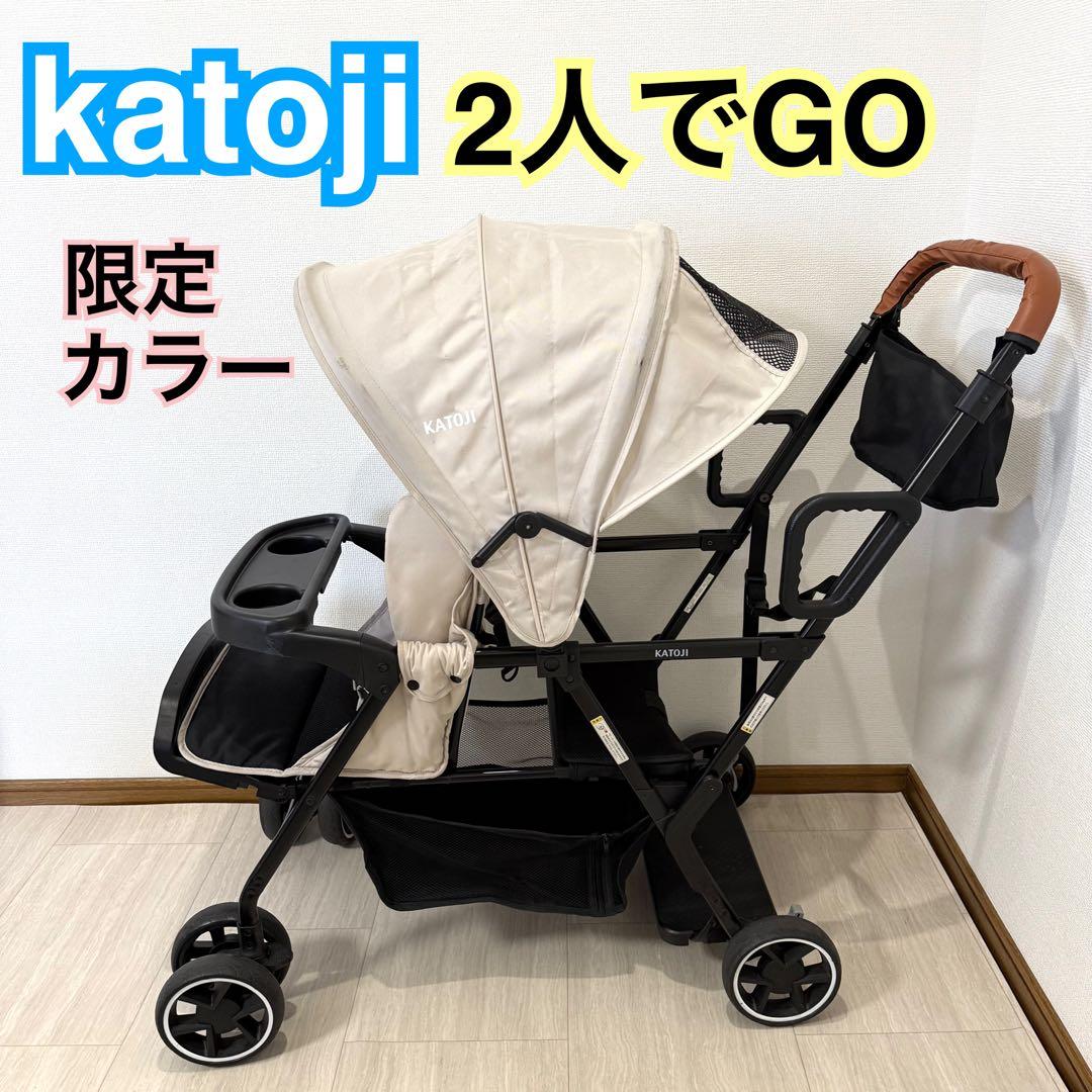 【美品】カトージ2人乗りベビーカー 二人でゴー ベージュ