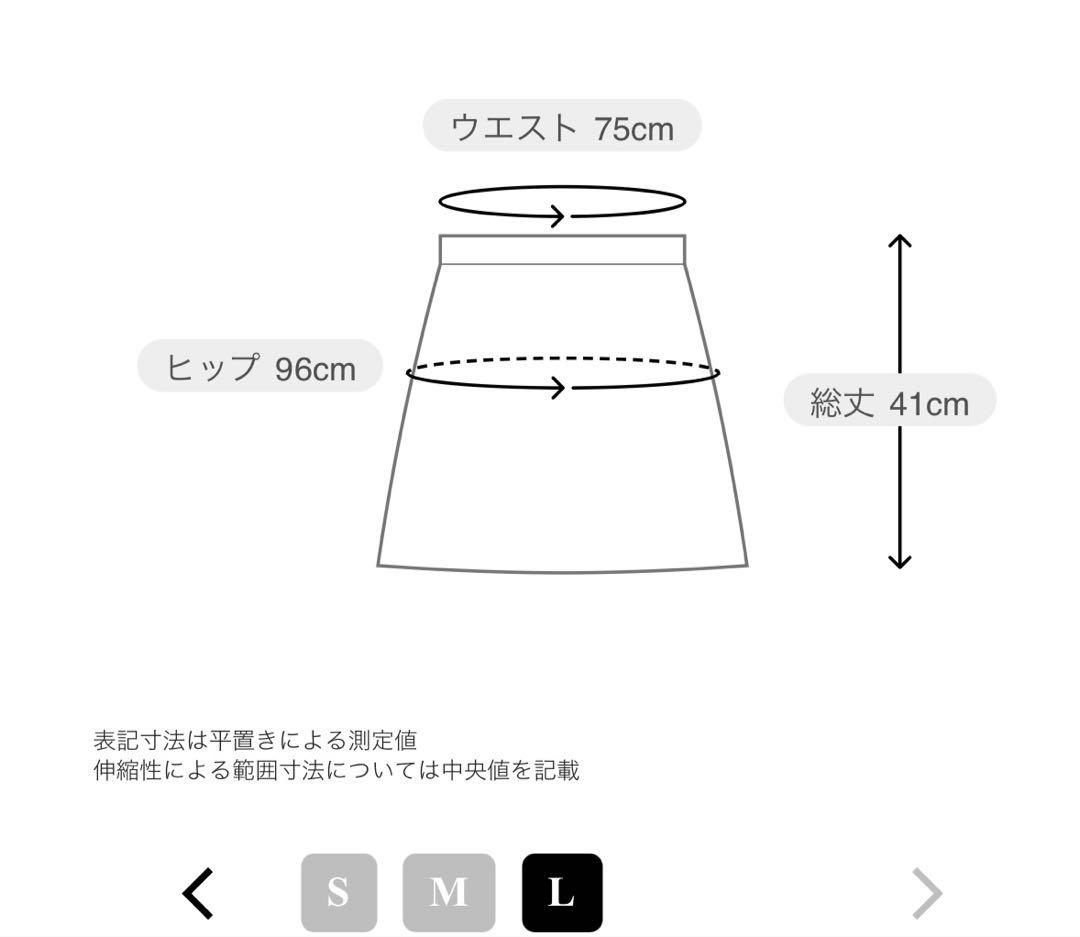 値下げ　新品タグ付き　JUN & ROPE 裏起毛フレアースカート グレー　L