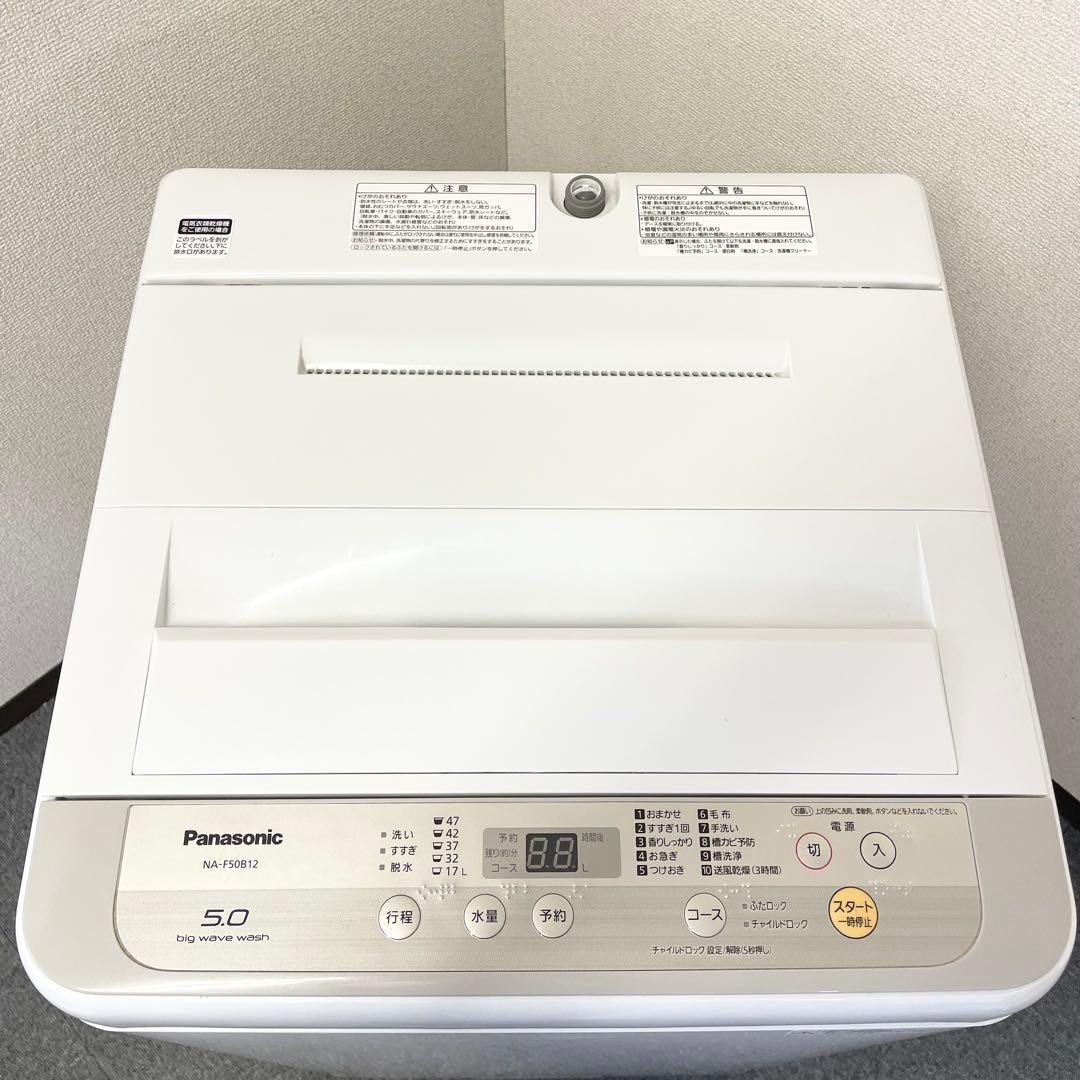 Panasonic 洗濯機 5kg NA-F50B12 2019年製