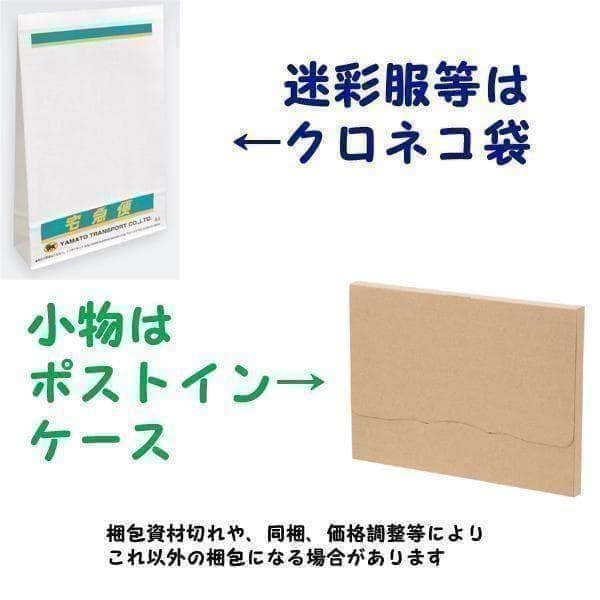 3Ａ 陸上自衛隊 　迷彩服