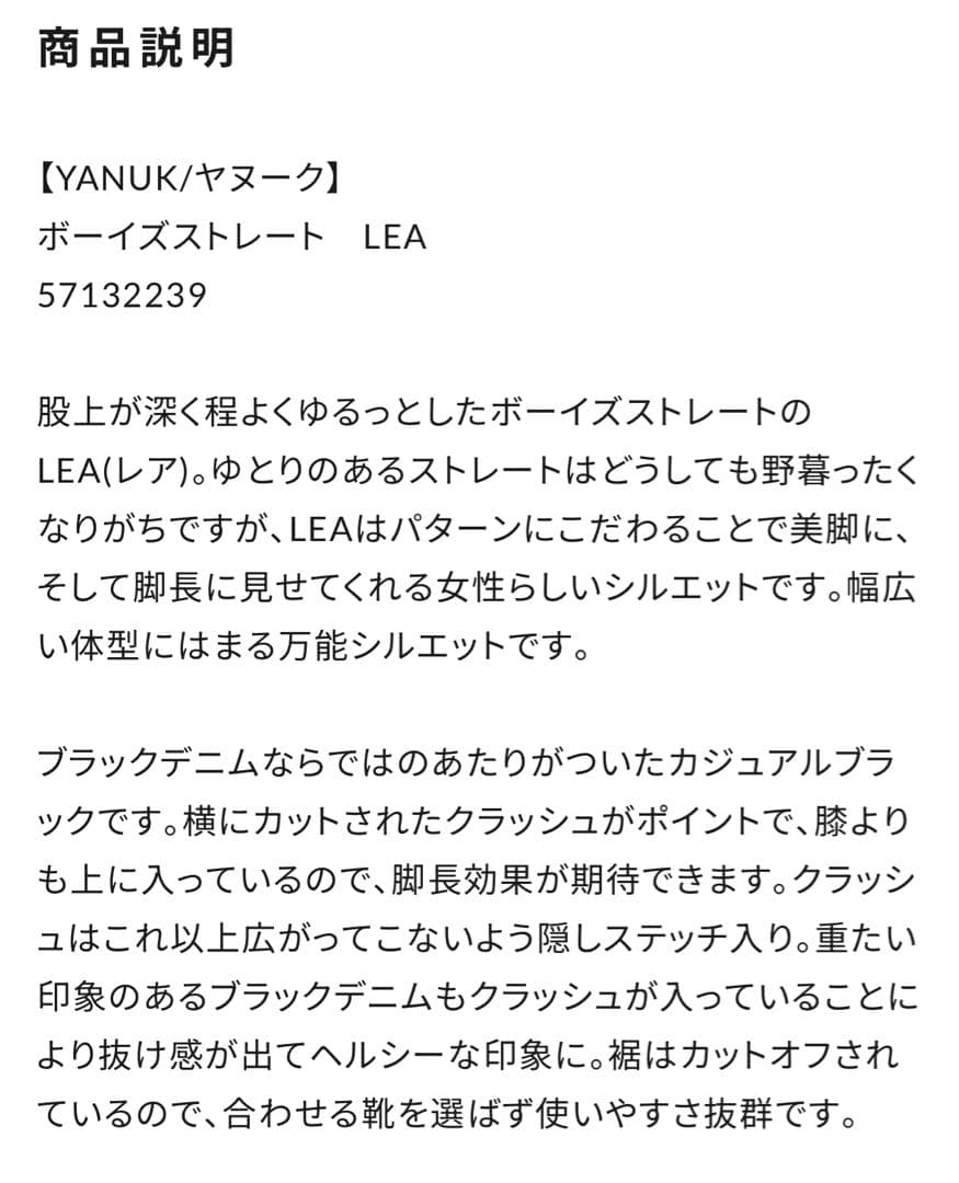 パンツ yanuk Lea 26