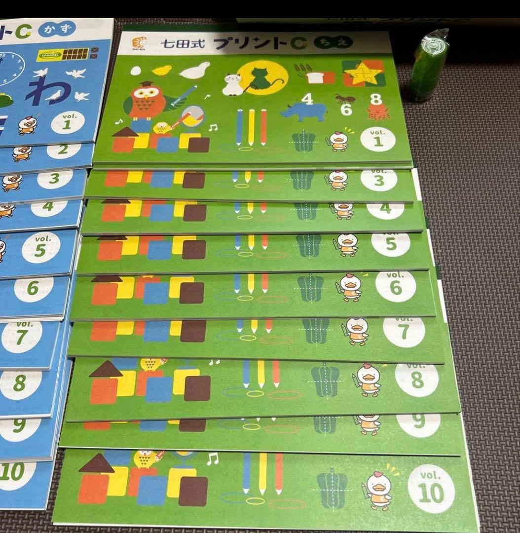 七田式しちだ プリントC 全10巻セット