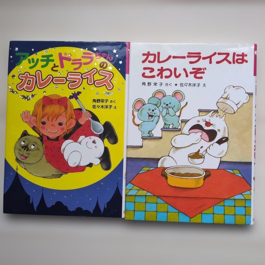 おばけのアッチ　シリーズセット　17冊セット 小さなおばけシリーズ　未使用に近い