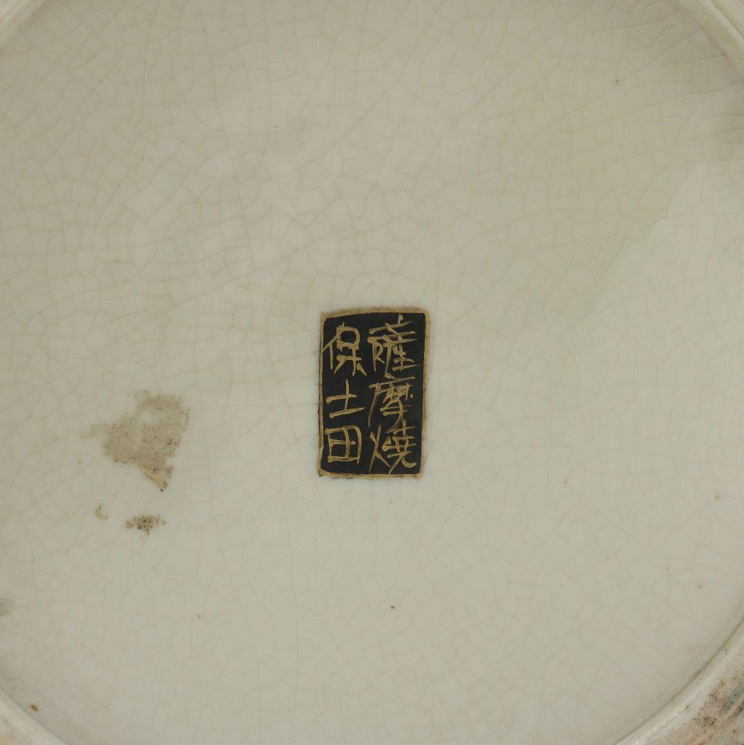 薩摩焼 古薩摩 保土田銘 金彩獅子耳大名武将図花瓶 飾壷 約42cm　FM369