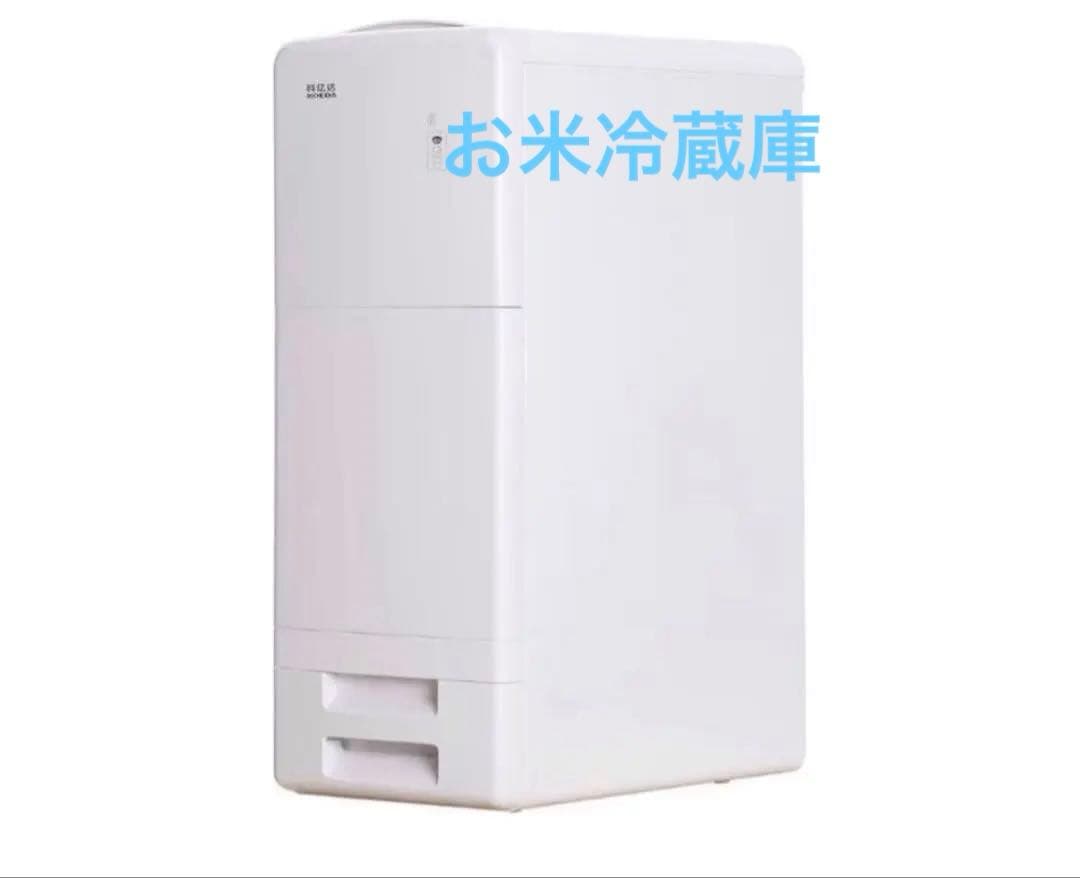 保冷米びつ 大容量 ライスストッカー 米びつ21KG 冷蔵庫用 湿気防止 米櫃