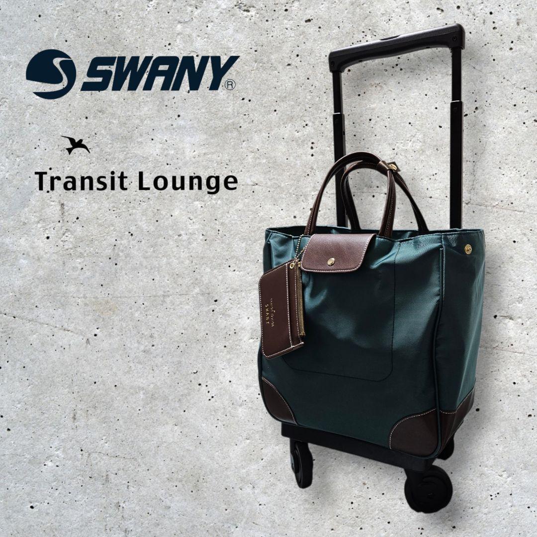 な*ま様 SWANY（スワニー）トランジットラウンジ 容量：21L ／重量：約2