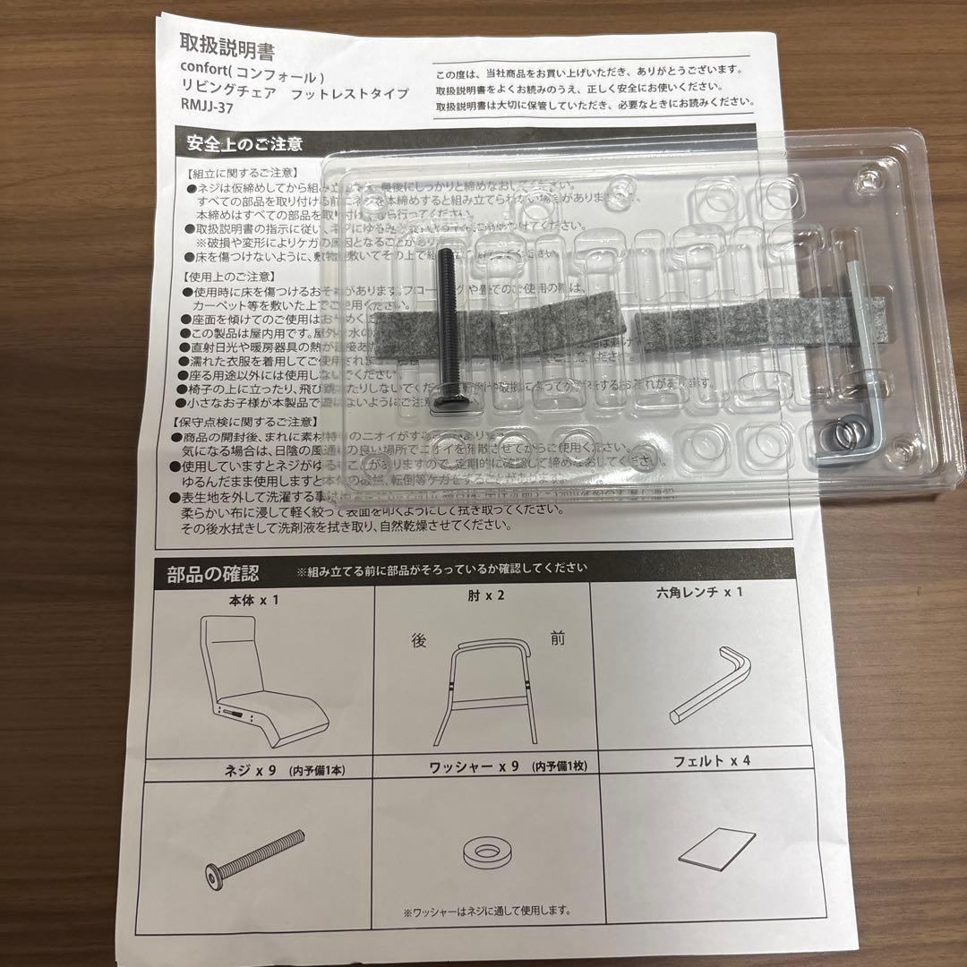SUWALABO スワラボ リクライニングチェア グレージュ