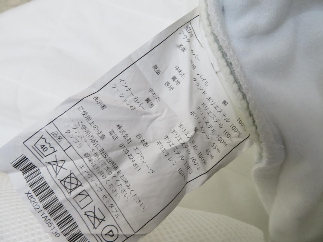 airweave エアウィーヴ スマート01 マットレスパッド セミダブルサイズ