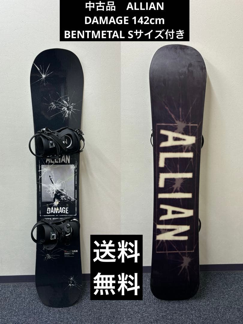 中古品　ALLIAN DAMAGE 142cmセット(RE-748)