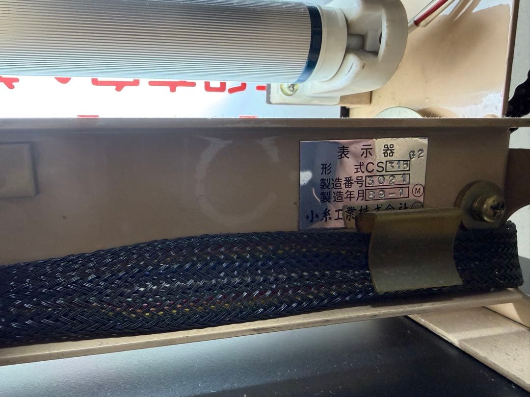 京阪電車　5000系　方向幕　表示器　5602