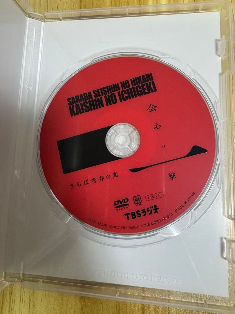 さらば青春の光 DVDセット 特製BOX、カード付き