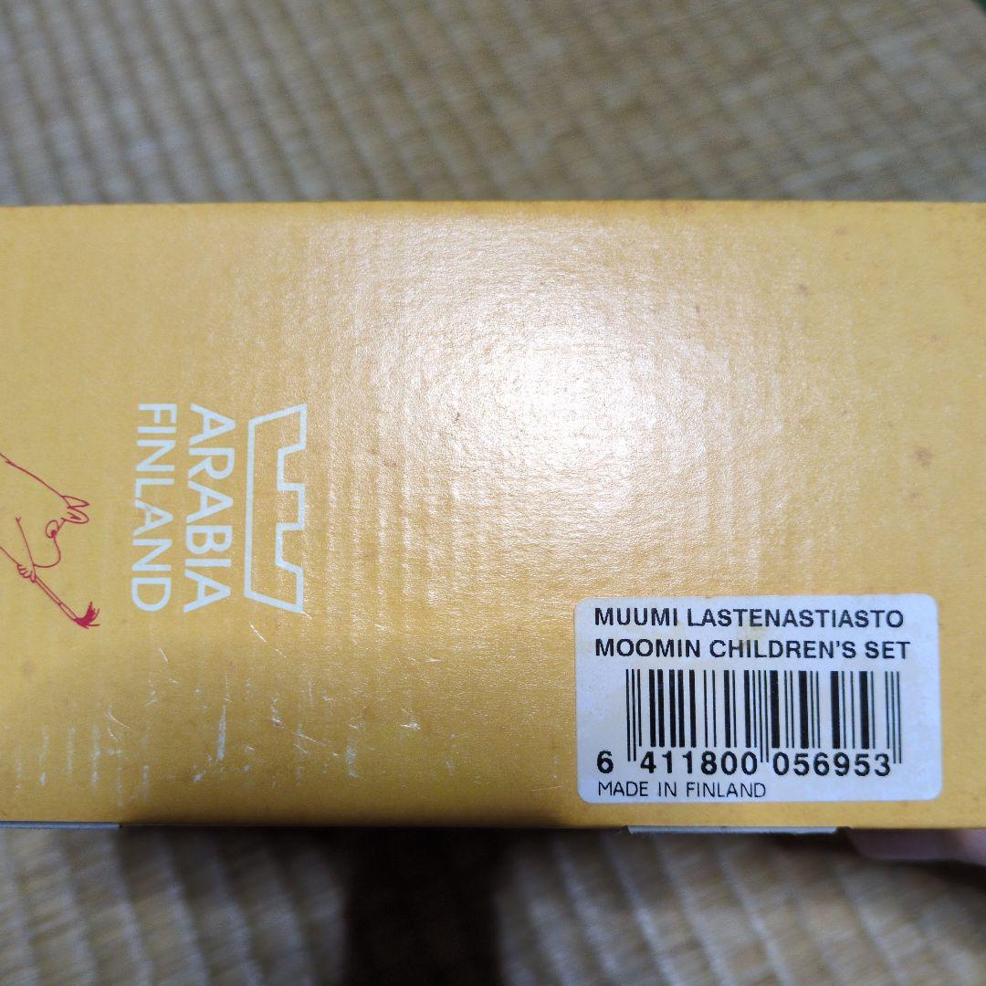 アラビア　ムーミン　チルドレンセット