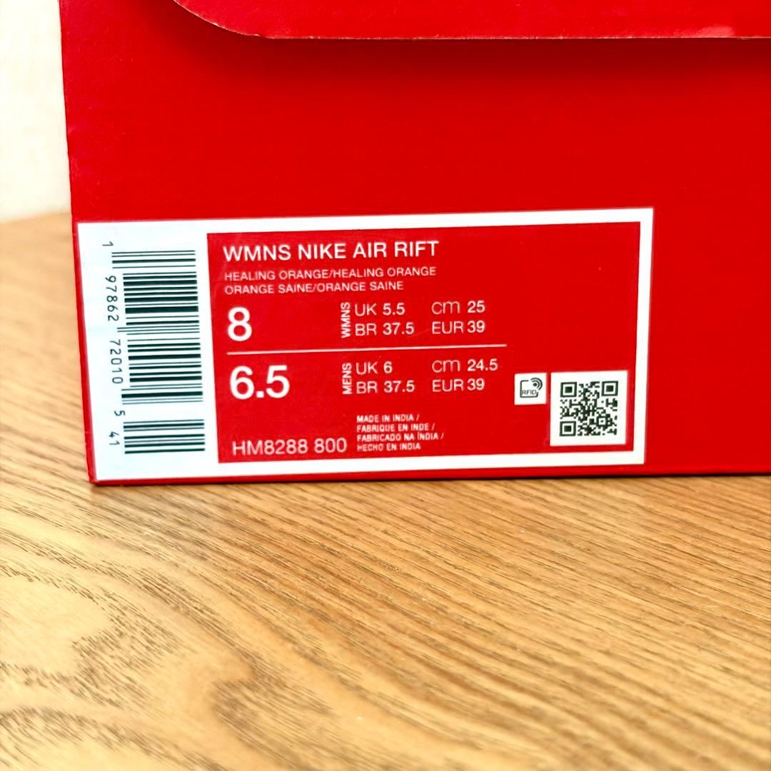 【一回のみ着用★売切商品】NIKE エアリフト　25cm オレンジ