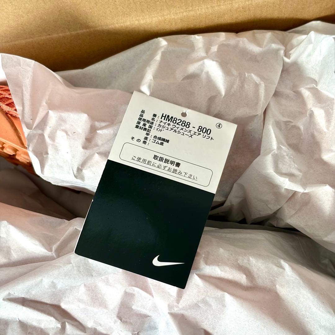 【一回のみ着用★売切商品】NIKE エアリフト　25cm オレンジ