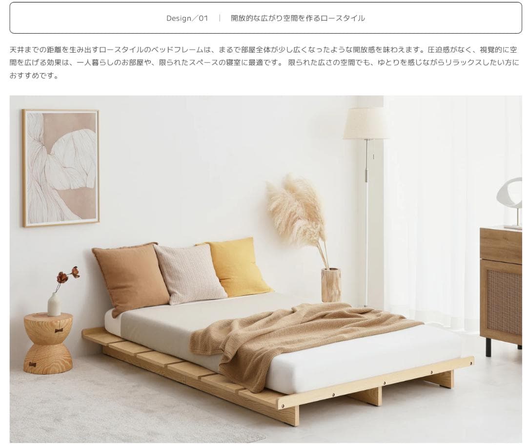 80 VENTOTA　ベッドフレーム Ekuldo-L（エクルド-L）ダブル