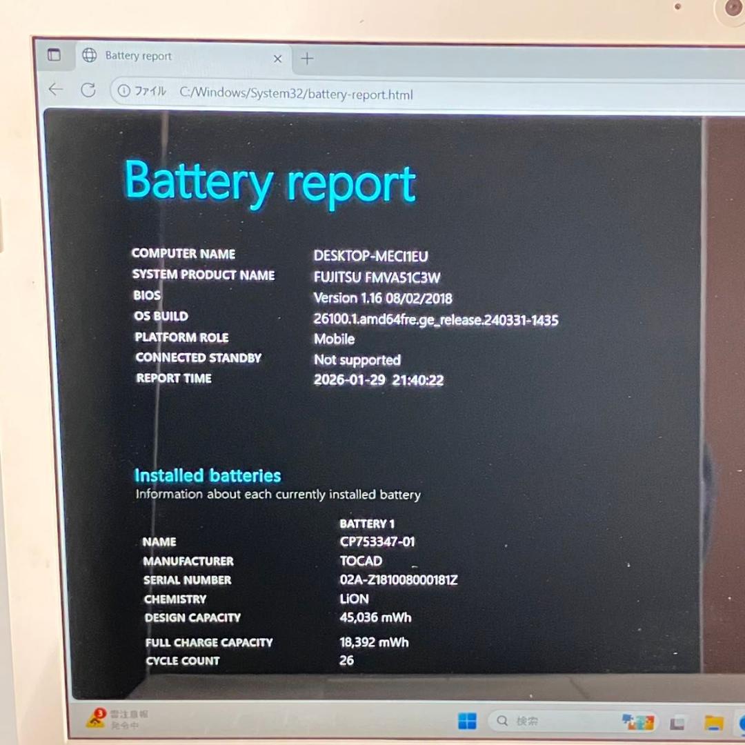 Core i7 SSD500GB 8GB Windows11 ノートパソコン