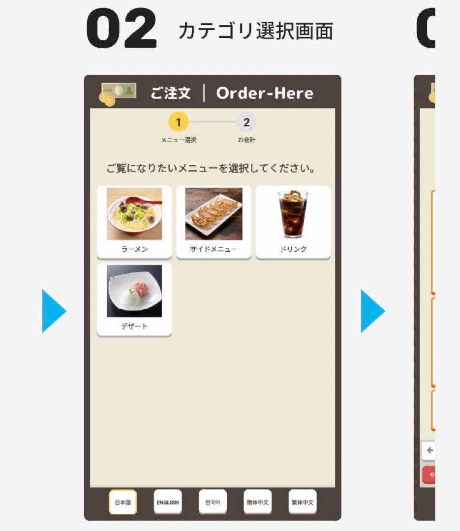 定価110万　人件費労力大幅削減　指導不要　Uレジ自動会計機券売機　新紙幣対応可