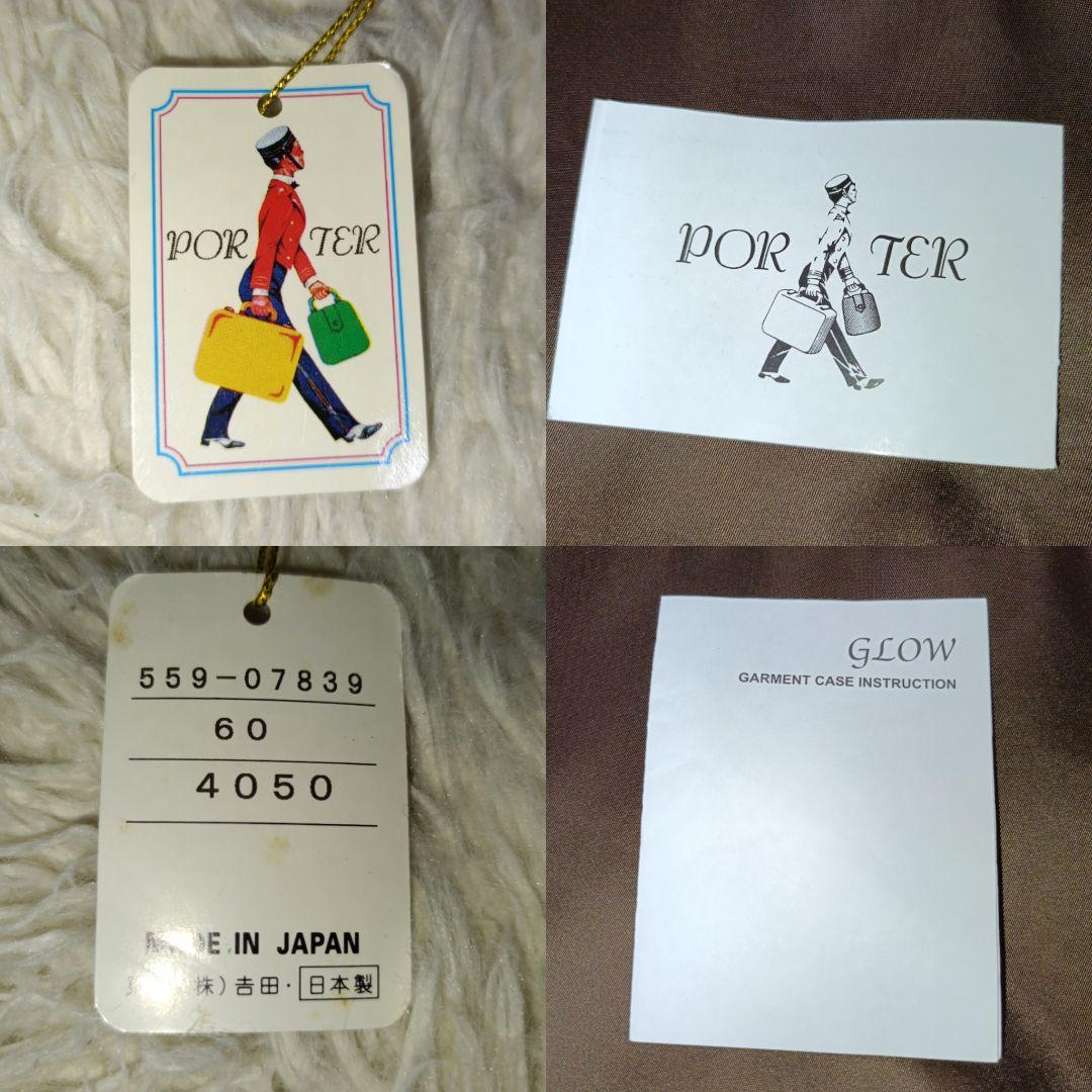 激レア・未使用■PORTER ガーメントケース　ブラウン 70th記念モデル