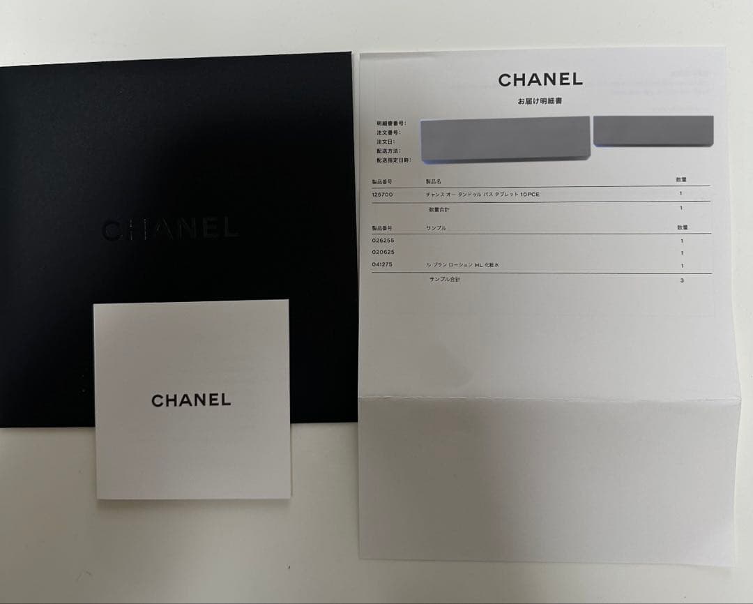CHANEL チャンス オー タンドゥル バス タブレット　ギフトボックス