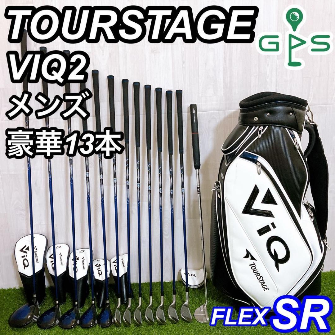 ブリヂストン ツアーステージ VIQ2 メンズゴルフセット 13本 初心者 SR