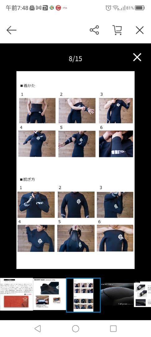 エアロクイップ セミドライ 5/3 ｍｍ ネックエントリー メンズウェットスーツ