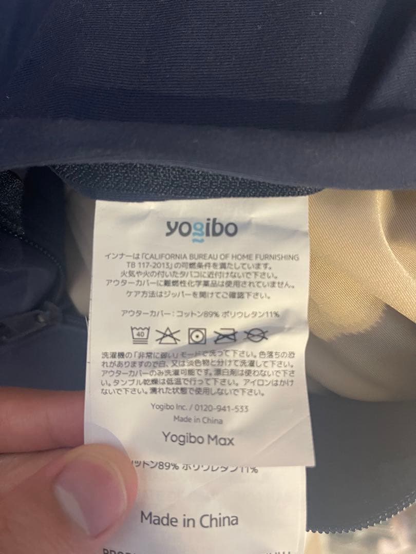Yogibo Max ネイビーブルー