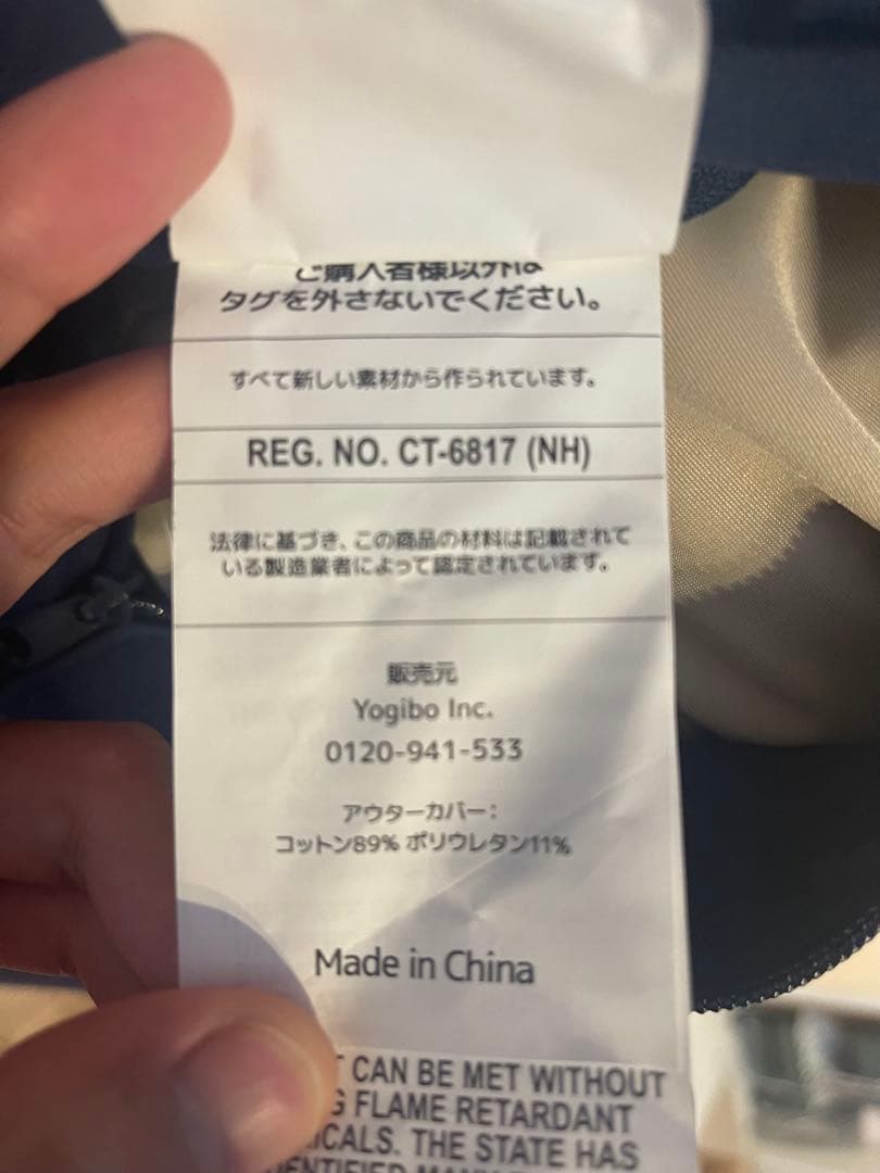 Yogibo Max ネイビーブルー