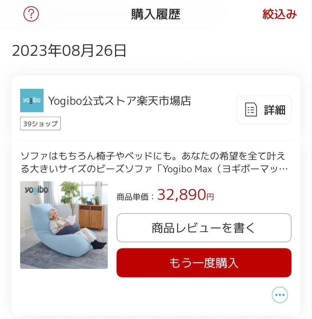 Yogibo Max ネイビーブルー