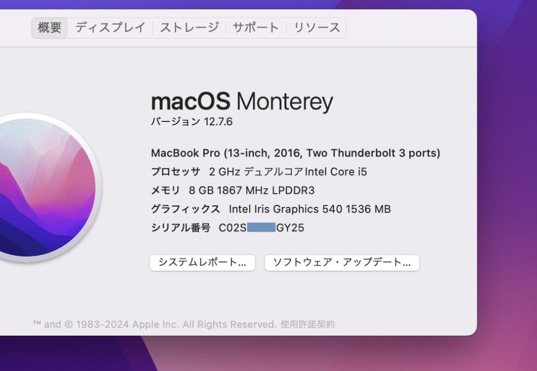 MacBook Pro（13-inch, 2016, 3T 2P）A1708　銀