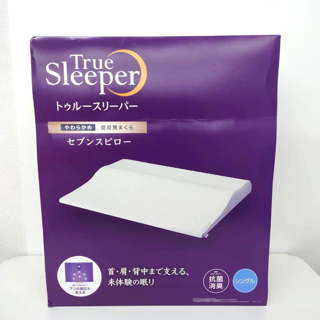 トゥリースリーパー 枕 低反発まくら やわらかめ シンプル セブンスピロー