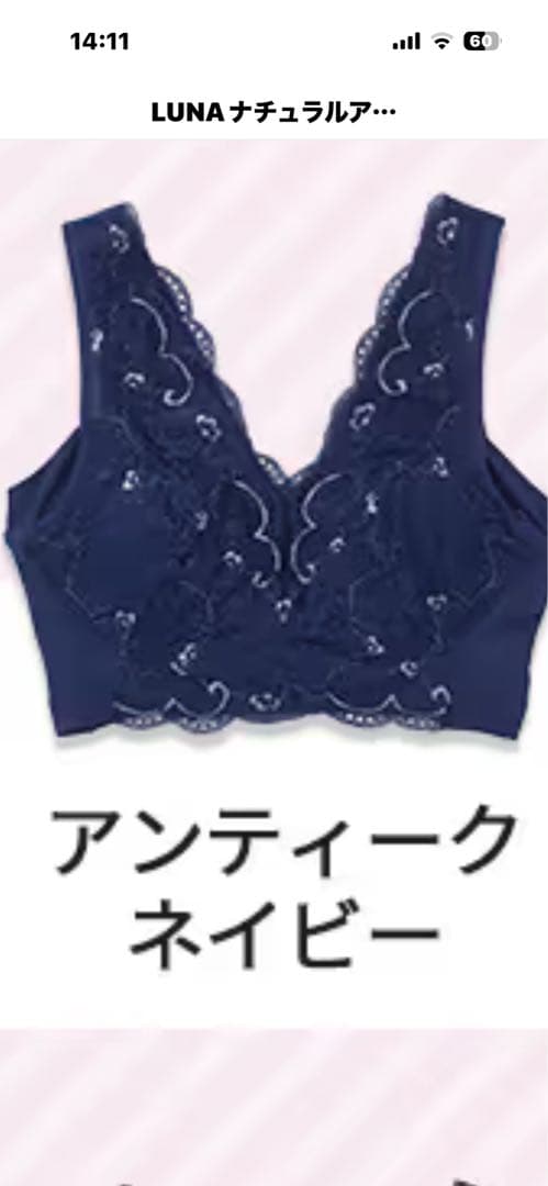 LUNA ナチュラルアップナイトブラ Mサイズ 3枚セット