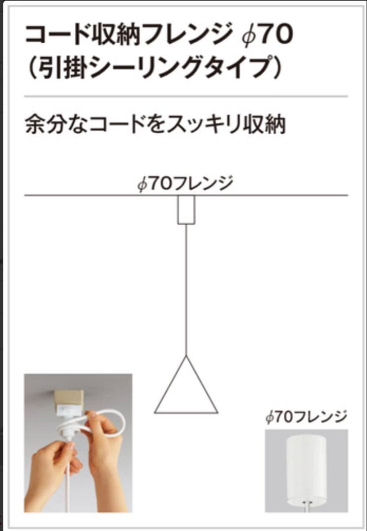 ODELICペンダントライト200φ 2個セット(コード長さ違い)