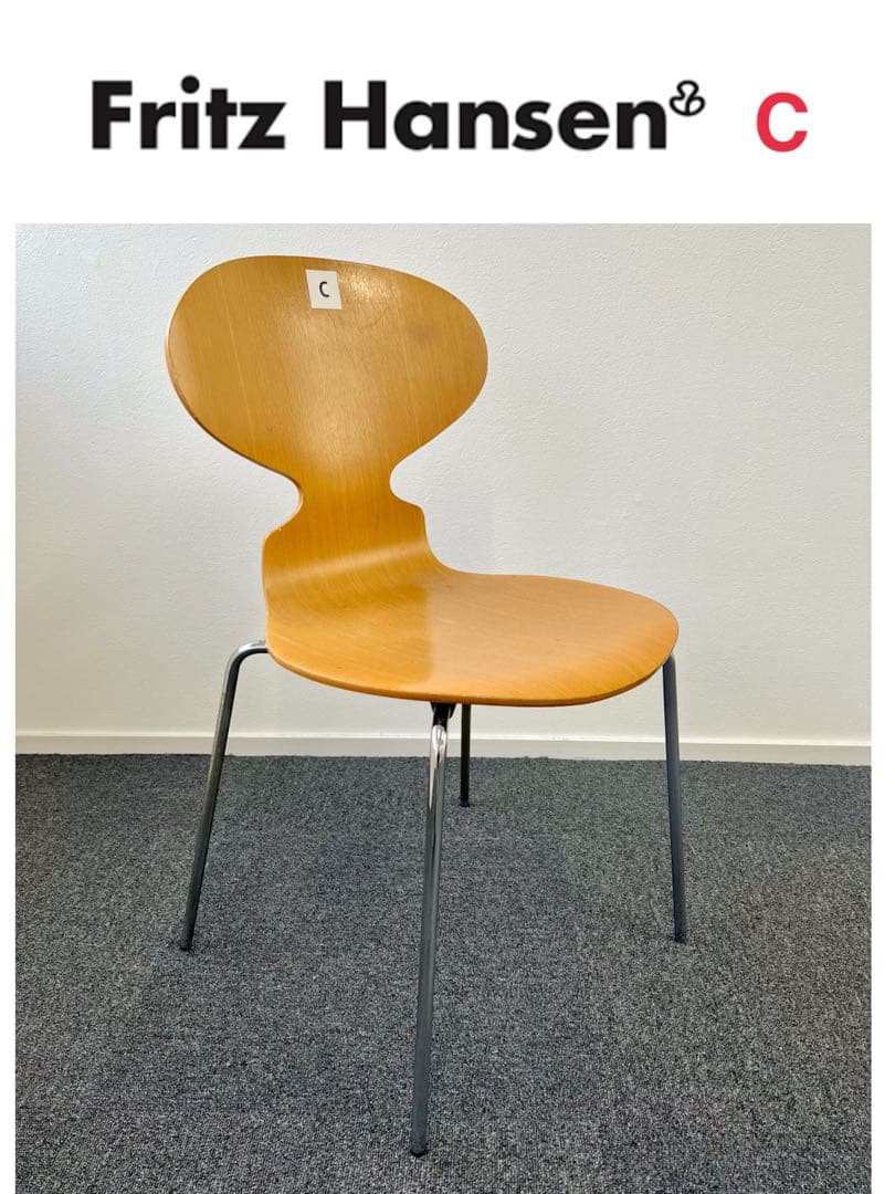 アルネヤコブセン アントチェア1脚【管理番号:C】ブランドシール有り