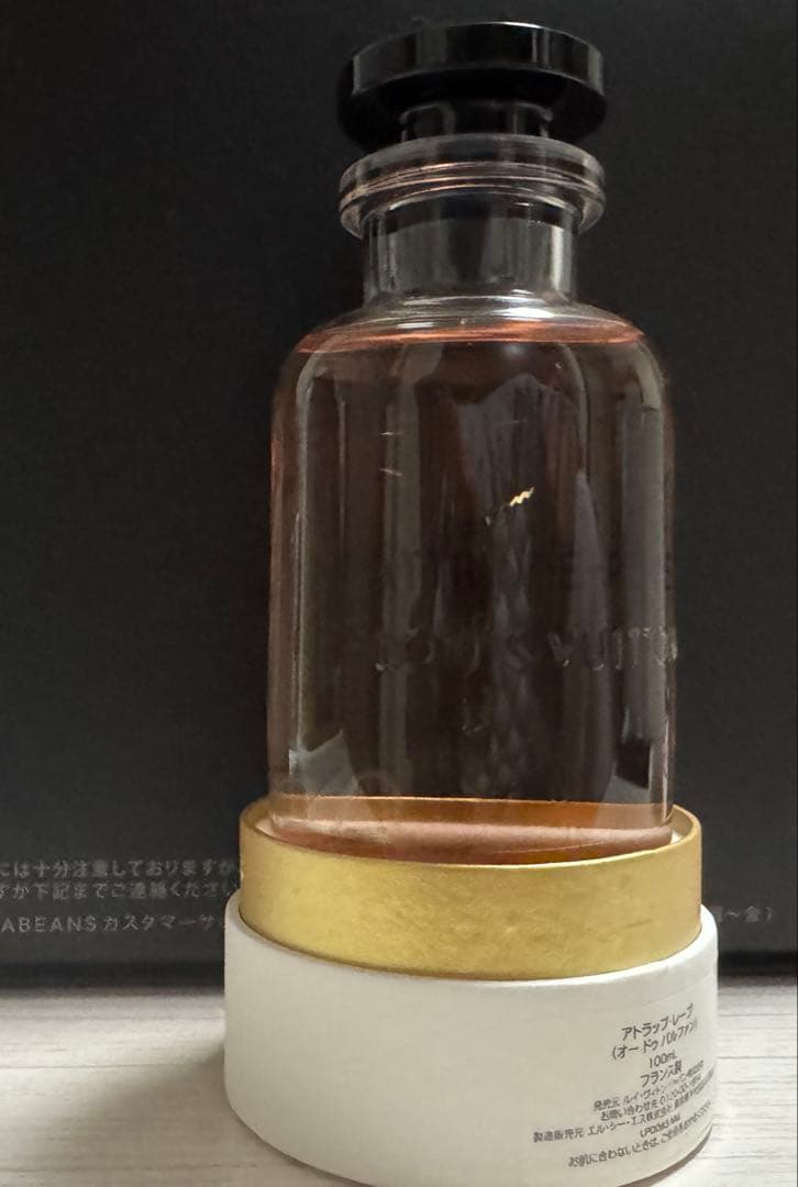 ルイヴィトン　アトラップレーヴ 香水