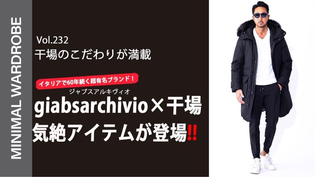 giabsarchivio 干場義雅×菅原靴店 別注 ジョガー パンツ 44 黒
