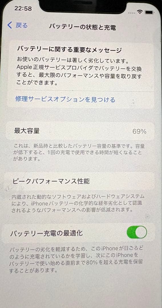 iPhone 11 本体 白（ホワイト） 64GB SIMフリー