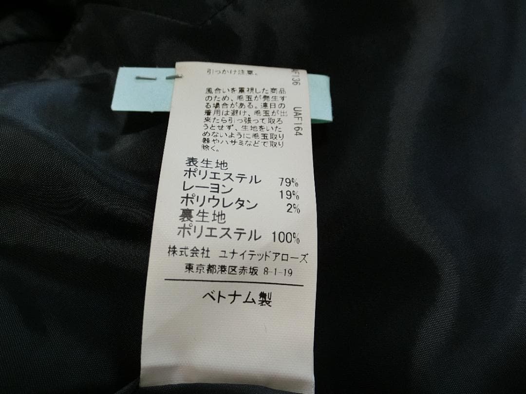 美品　グリーンレーベルリラクシング　ストレッチ　パンツ　セットアップ　４２