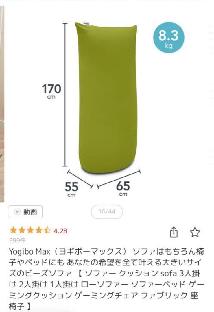 Yogibo Max ヨギボー　ビーズクッションソファ