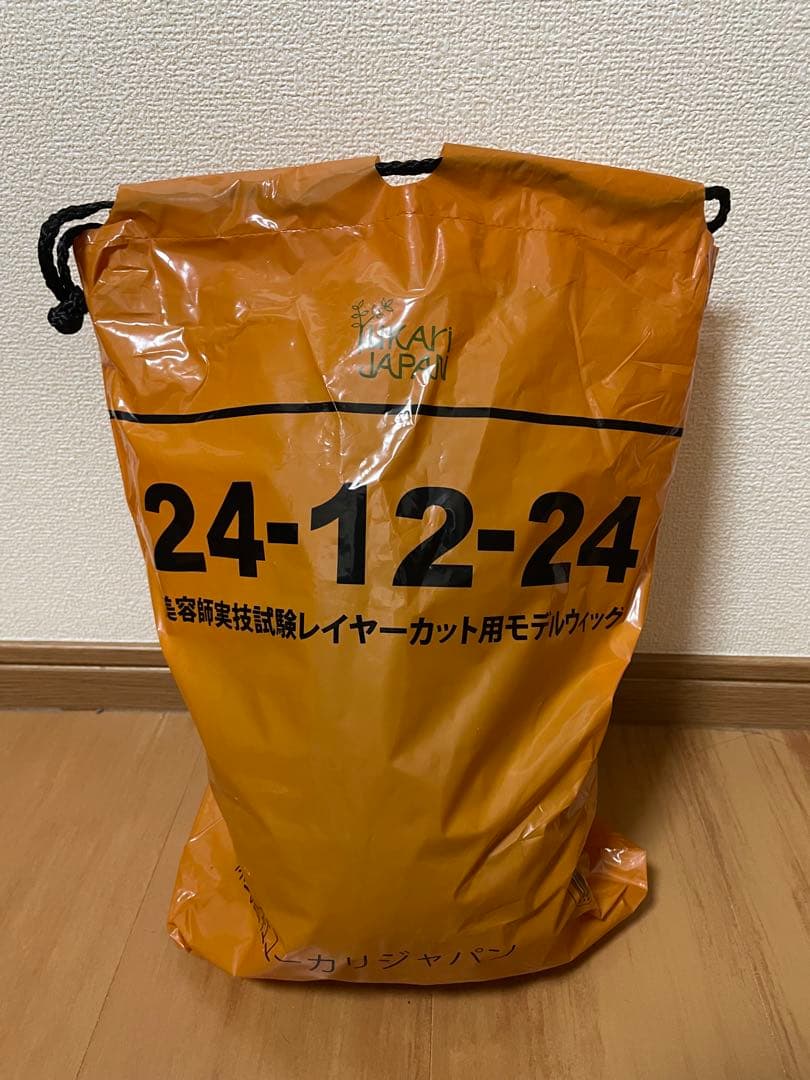 美容師実技試験レイヤーカット用モデルウィッグ　24-12-24 4個セット