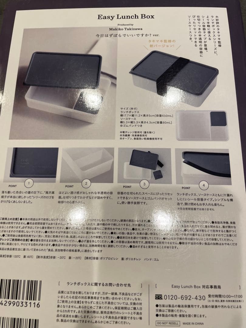 【激レア／ラスト1点】滝沢眞規子監修＊LUNCH BOX BOOK