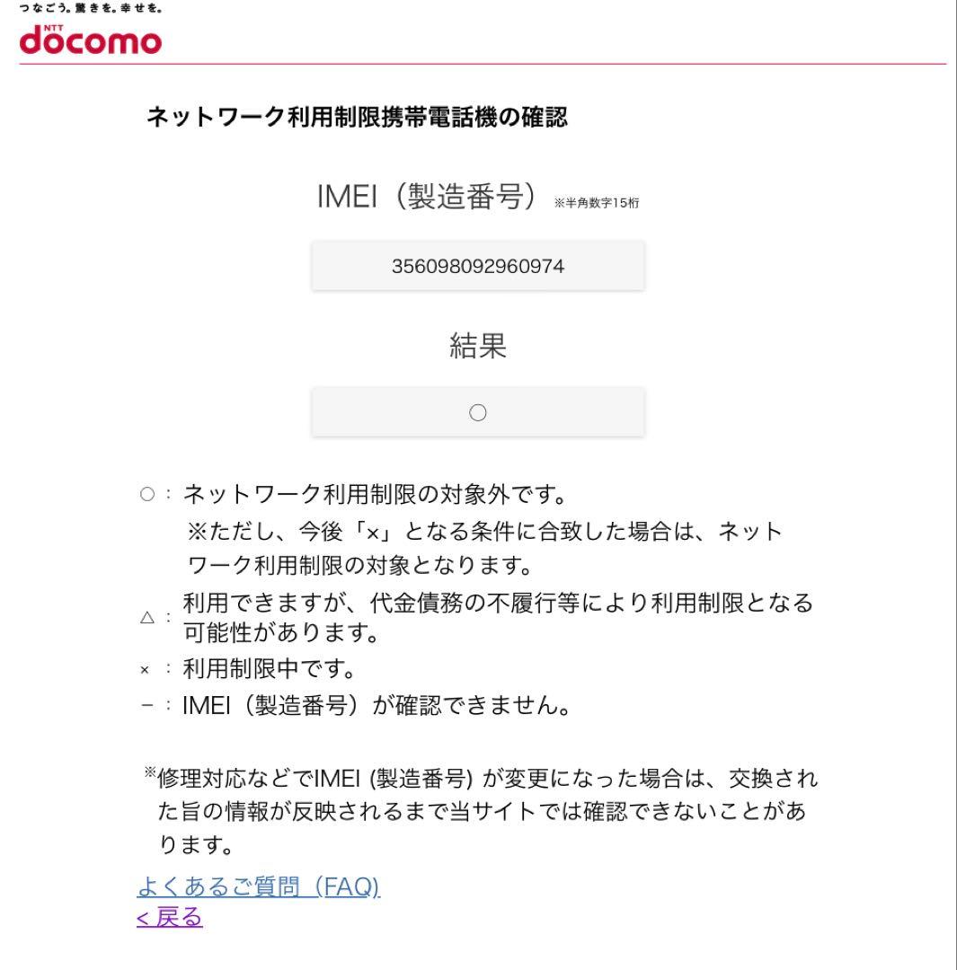 iPhone 8 64GB スペースグレイ SIMフリー 動作確認済