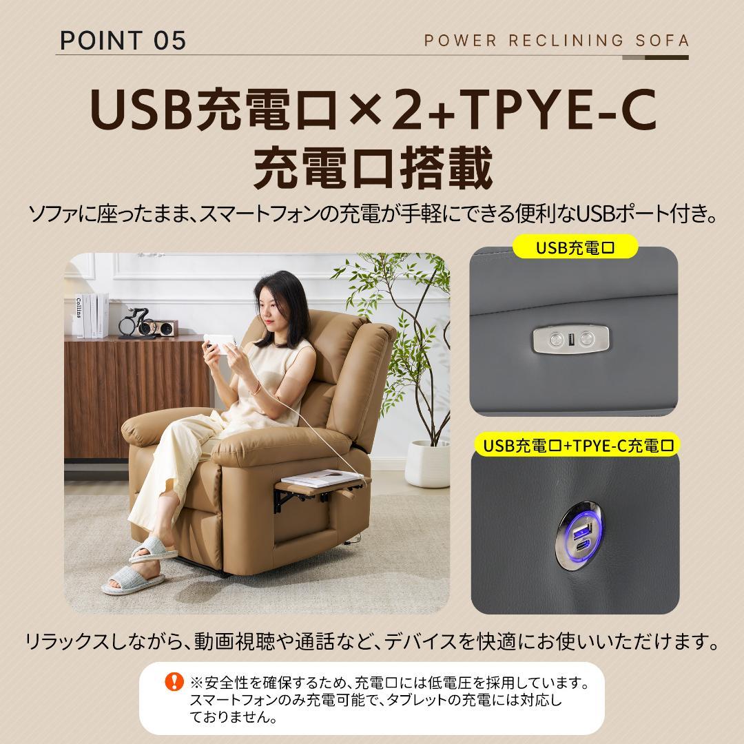 【ブラック】リクライニングチェア テーブル付き リクライニングソファ 電動