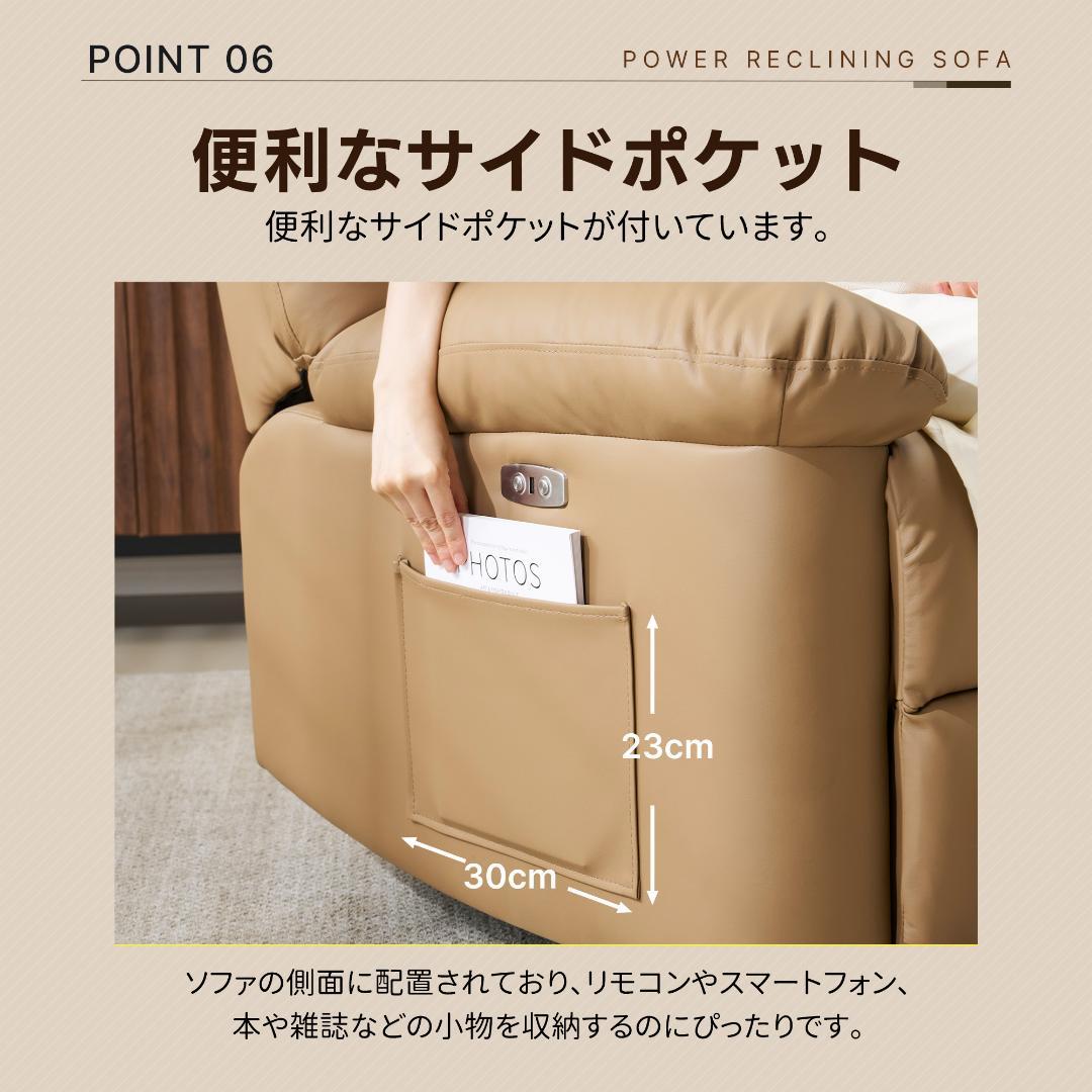 【ブラック】リクライニングチェア テーブル付き リクライニングソファ 電動